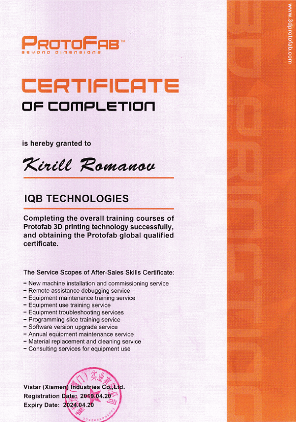 Сертификат Protofab