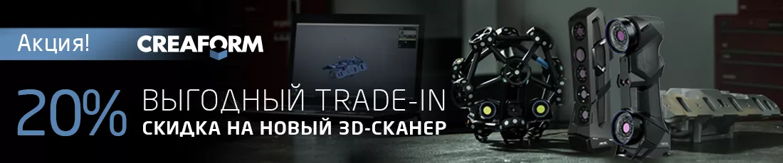 Обмен оборудования