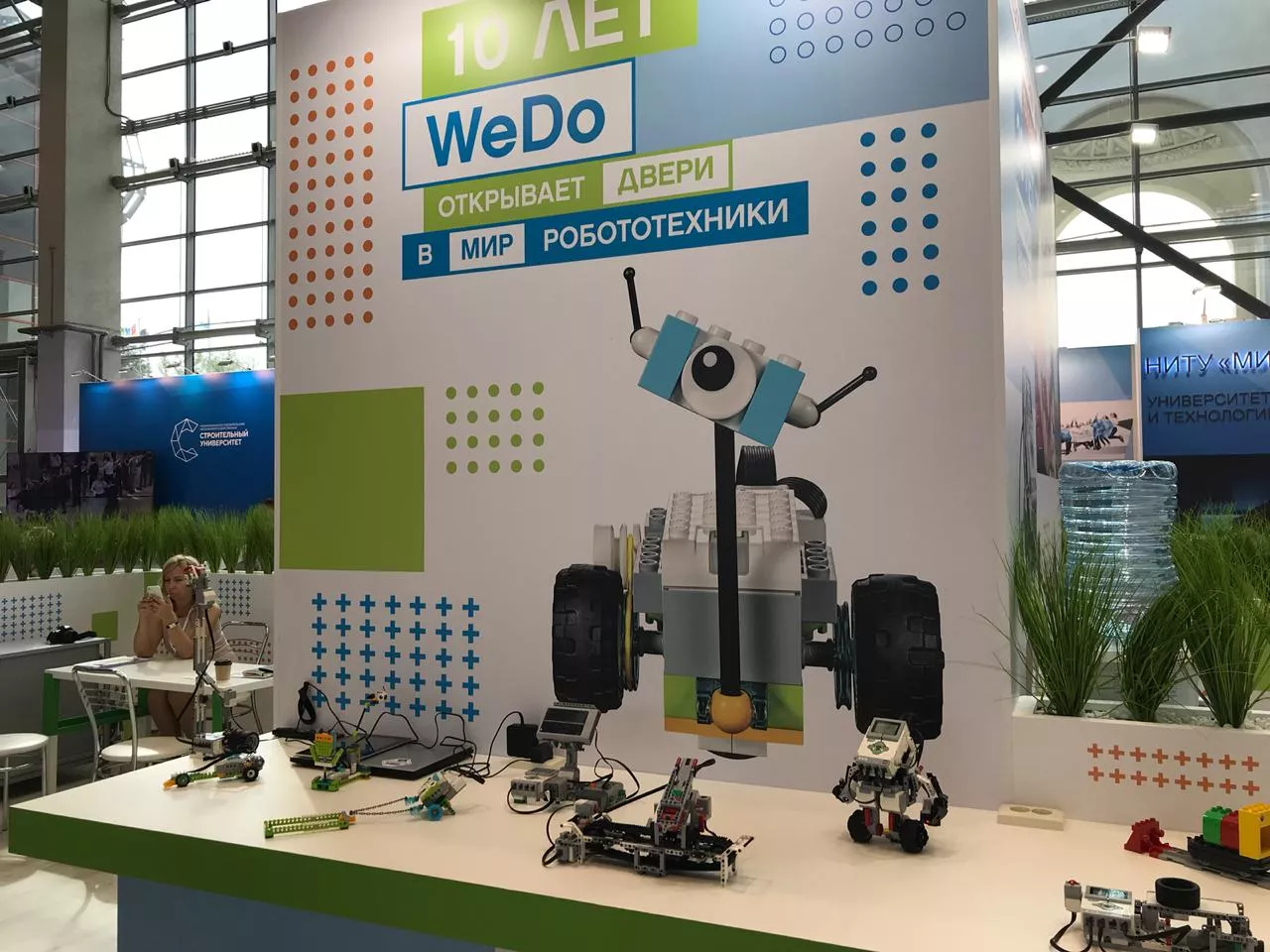 iQB Technologies на Московском международном форуме «Город образования»