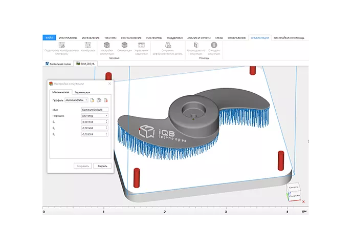 Программный продукт Materialise Magics Simulation Module №2