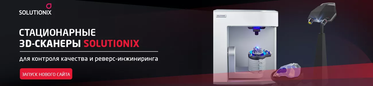 сайт Solutionix