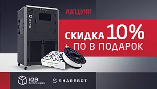 Акция: инженерные пластики со скидкой 10% и ПО в подарок при покупке 3D-принтера Sharebot Qwarm