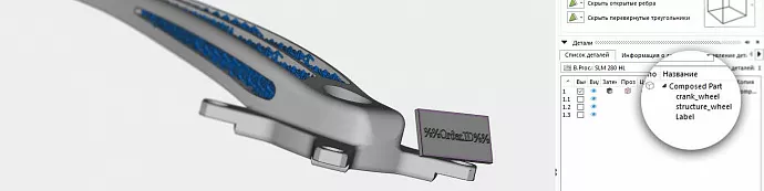 Программный продукт Materialise Magics Structures Module
