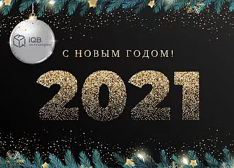 С Новым годом и Рождеством!