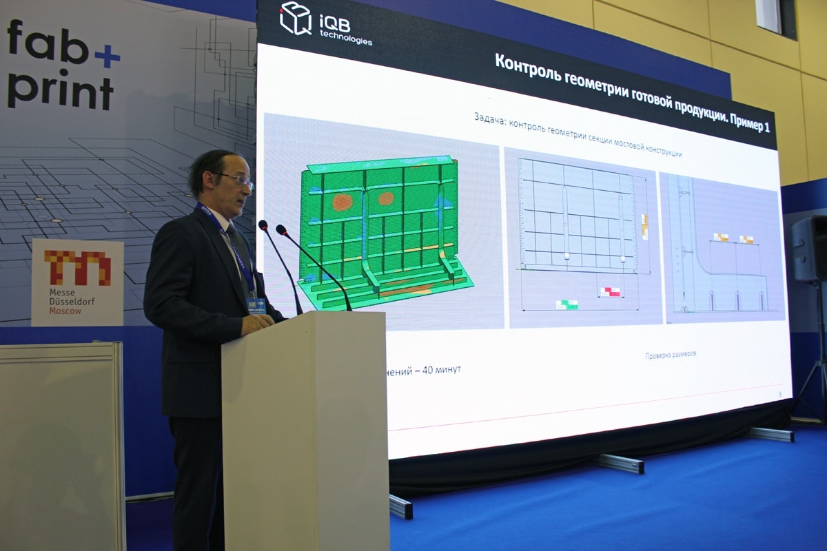 Выставка-конференция аддитивных технологий в промышленности 3D fab + print Russia 2020 
